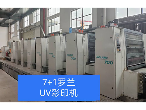 UV彩(cǎi)印機