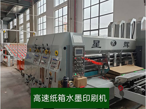 水墨(mò)印刷機(jī)