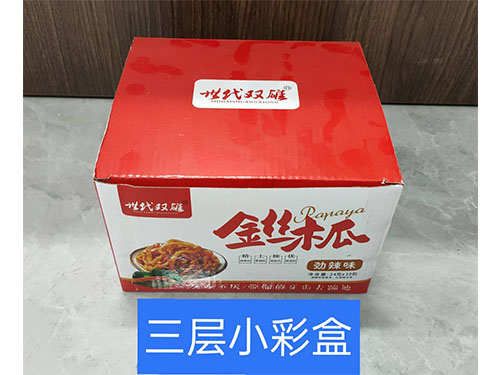 三層小(xiao)禮盒